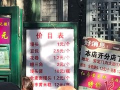 -天泽祥·鼓楼馒头(鼓楼店)