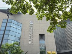 -四川大学博物馆
