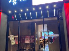 -唐猫庭院·千年陕菜(大唐不夜城店)