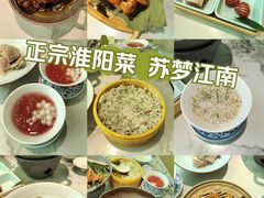 -苏梦江南·淮扬菜(夫子庙店)