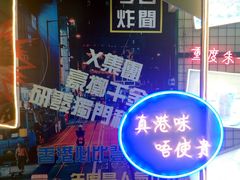 -中山公园-龙之梦停车场