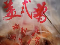 -白纸坊美式炸鸡