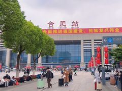 -合肥火车站(地铁站)