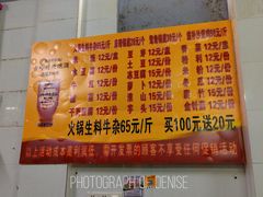 菜单-周良天山牛杂城(天山路总店)