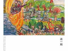 -甲乙果 美术书法(通州校区)