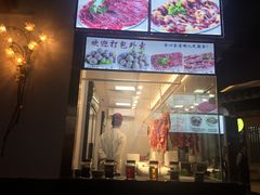 -仄园围炉坊·牛肉火锅·汕头卤水火锅(蛇口店)