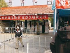 -丰台花园