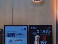-茶百道(宜兴万达金街店)