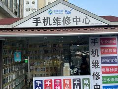 -手机维修手机贴膜(上海江桥万达广场店)
