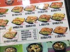 -九佰陆拾度土豆粉砂锅(普陀店)