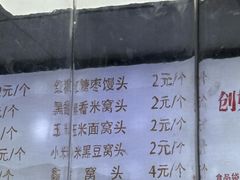 -天泽祥·鼓楼馒头(鼓楼店)
