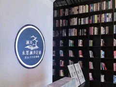 -水墨澜渟足道·SPA·传统(四望亭东关街店)