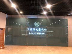 -重庆历史名人馆