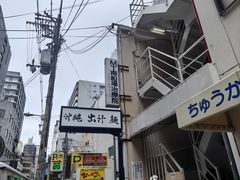 -蟹道乐(網元別館店)