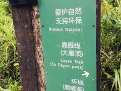 -七娘山