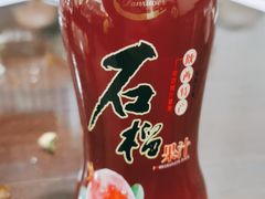 石榴果汁-福顺祥大盘鸡(临潼店)