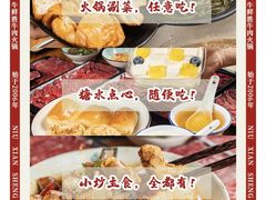 -牛鲜胜·潮汕牛肉自助火锅(番禺市桥店)