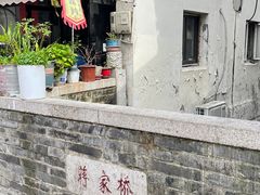 -昆艺糕团
