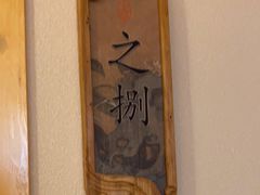-上座云间·青年赣菜(绿茵店)