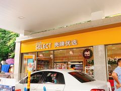 -延长壳牌加油站(长安南路电视塔站)