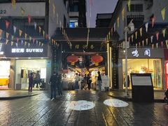 -捞沙巷