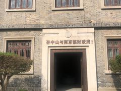 -南京中国近代史遗址博物馆(南京总统府)