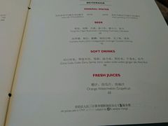 菜单-广州四季酒店·佰鲜汇·现代法餐