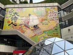 -上海K11购物艺术中心