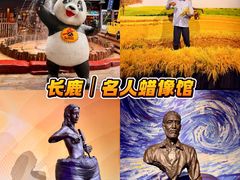 -长鹿旅游休博园