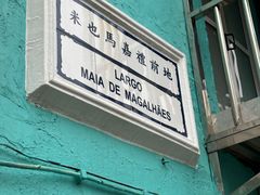 -官也街