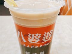 -八婆婆烧仙草(中山路店)