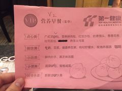 -第一健康体检中心(高新分院)