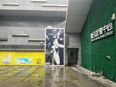 -证大喜玛拉雅中心