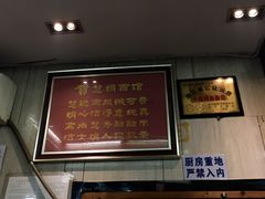 大堂-慧娟面馆·餐厅(望江路店)