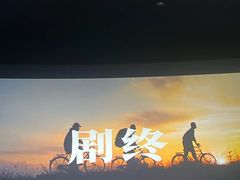-SFC上影百联影城(大上海4DX店)