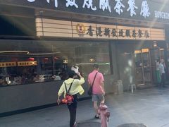 -香港新发烧腊茶餐厅(书城店)