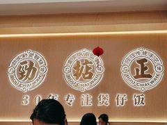 -华记煲仔华·传承广府煲仔饭(客村店)