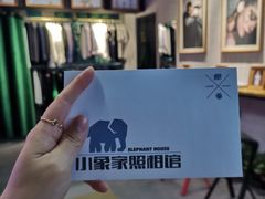 -小象家照相馆(大都荟店)