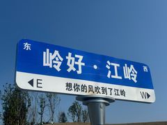 -朗妈私房菜(婺女州店)