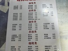 -玛扎烧烤私房菜