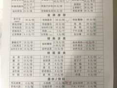 菜单-醉川西火盆烧烤(恩施街总店)