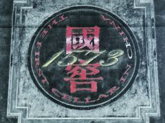 -泸州老窖景区