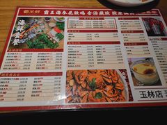 菜单-霸王虾·小龙虾香辣蟹(玉林店)