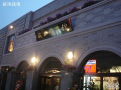 DSC03594-武林峰餐厅(龙湖星悦荟店)