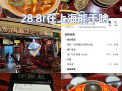 -沙胆彪炭炉牛杂煲(上海日月光广场店)