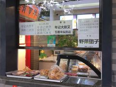 -年记·兴顺斋 牛街清真熟食小吃店
