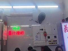 -义顺牛奶公司(新马路老店)