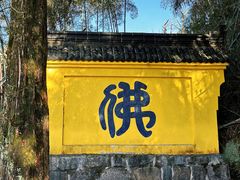 -九华山风景区