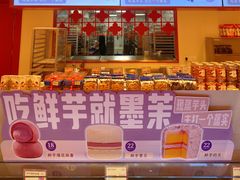 -墨茉点心局(国金街店)