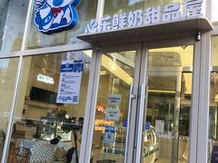 -心乐生活新鲜屋(星海广场店)